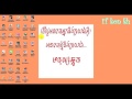 How To Delete Remainders On Computer របៀបលុបមេរោគនៅលើកំព្យ