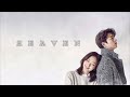 HEAVEN | Roy Kim & Kim Ye Ji (Lyrics)