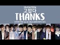 [LYRICS/가사] SEVENTEEN (세븐틴) - 고맙다 (THANKS) [Special Album Director's Cut]