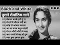 Black And White Songs I पुराने रोमांटिक गाने I Evergreen Old Son