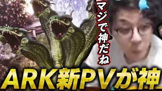 アストレオスの新PVを見るよしなま、神すぎる件【2026/08/29】