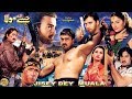 JISAY DAY MOULA 1998 SHAAN SAIMA REEMA BABAR ALI NARGIS RAMBO SAUD