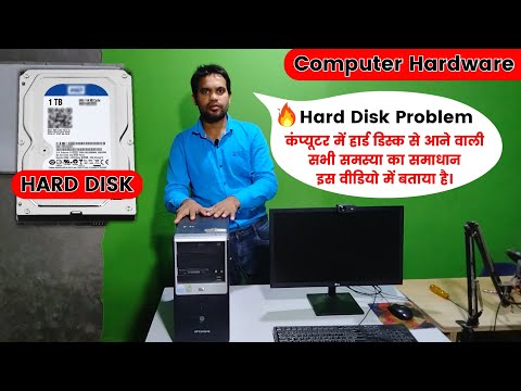 Computer Hardware | Computer Repair | कंप्यूटर मे खराब हार्ड डिस्क कैसे ठीक करे Disk boot failure
