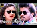 சரிகமபதநீ திரைப்படம் Parthiban Roja Sangita Vijayakumar Manora