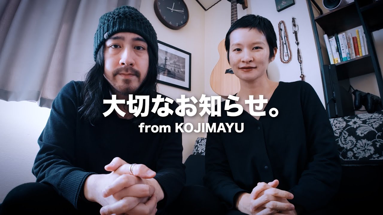 ご報告がございます｜大切なお知らせ