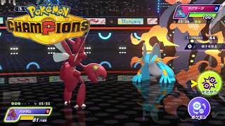 【ポケモンチャンピオンズ】イダイトウ×ハラバリー×ハッサム構築【Pokémon Champions】【ゲーム実況プレイ】