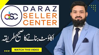 Daraz Seller Account Complete Details | How to create Daraz Seller Account | How to sell on Daraz