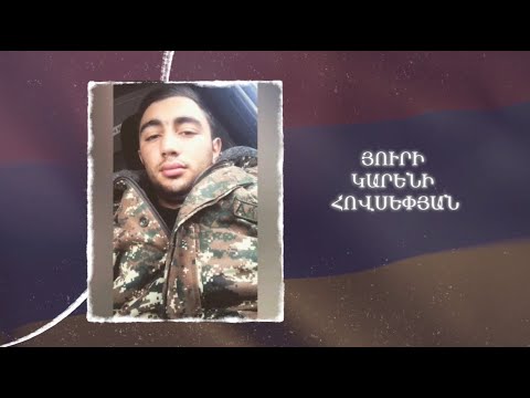 Ձեզ բացակա չենք դնի․ Յուրի  Հովսեփյան