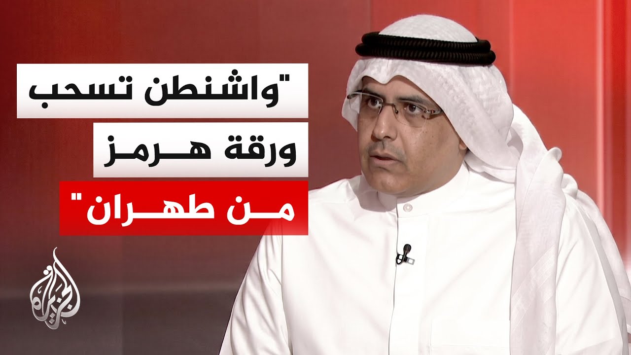 الدكتور فيصل أبو صليب: الأزمة الإيرانية الأمريكية تتجه نحو تسوية شاملة