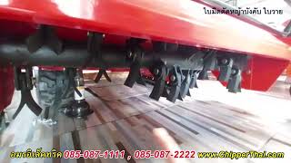 ตัดหญ้าใบวายรีโมทบังคับ ใช้ใบมีด 40 ใบ @chipperthai อมรอิเล็คทริค 085-087-2222