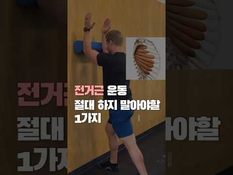 전거근 강화 2동작 루틴 미리보기
