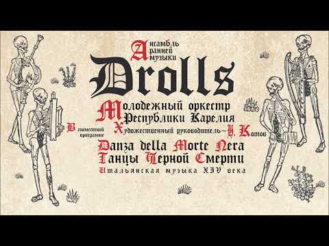 Drolls - Десять Кубков
