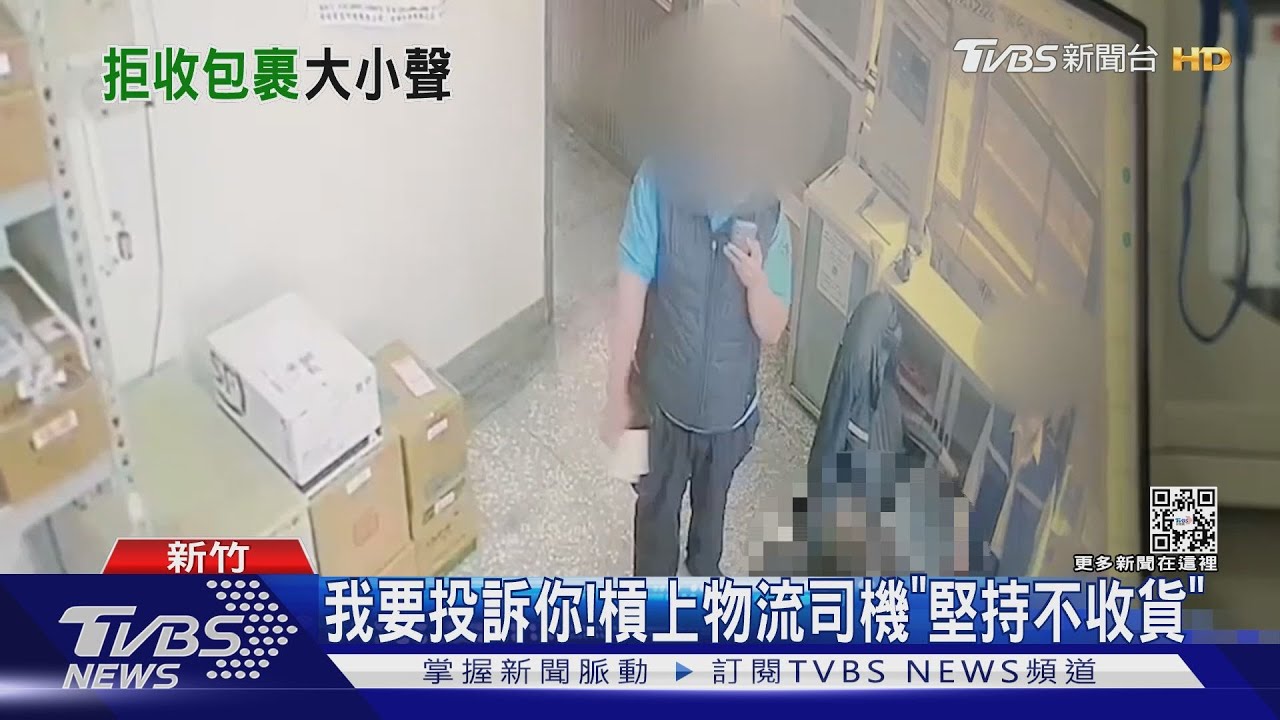 不滿下貨慢爆衝突 社區總幹事怒:跪著道歉