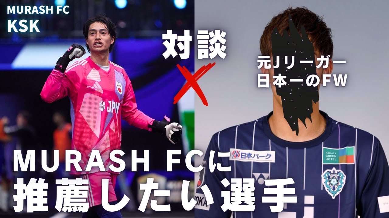 【対談】キングスに絶対必要な最強FW/大怪我からの復活