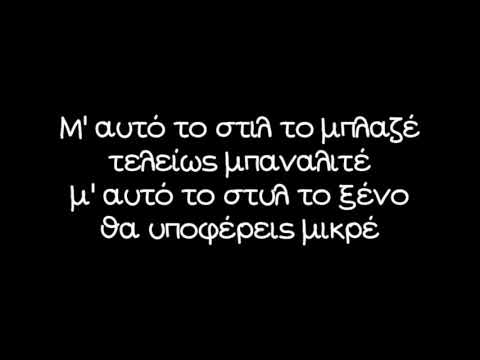 Δε θέλω (να μιλάς) - De thelo with lyrics - Μπλε