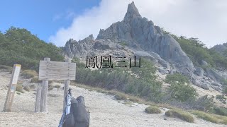 【hikelog】鳳凰三山 - NINJA TENTで南アルプス1泊2日