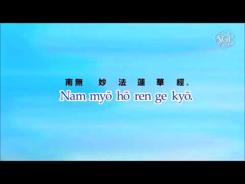 Uma hora de mantra - Daimoku - Rápido - Nam-Myoho-Rengue-Kyo - Budismo de Nichiren Daishonin