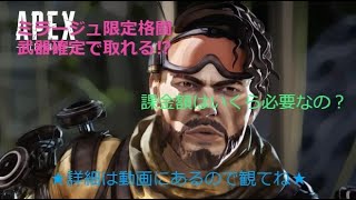 ミラージュ限定格闘武器確定で取れるの⁉