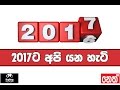 balumgala-feedback-30-12-2016