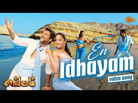 En Idhayam (Uncut Version) - Video Song | Singam | Suriya | Anushka | Sun Music