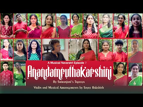 Anandamruthakarshini | Ft. Sriranjani's Tapasya