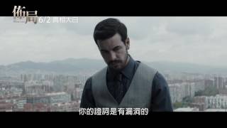 猜到最後一秒【佈局】正式預告 "屍物招領"鬼才導演再創推理神作！好評熱映中