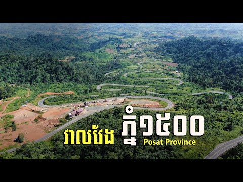 Eps-4 | Descobrindo a beleza da montanha Vealveng 1500 na província de Porsat, viagem ao Camboja,