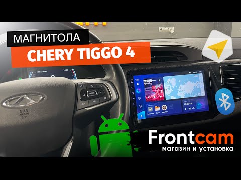 Магнитола TEYES CC3 Chery Tiggo 4 на ANDROID