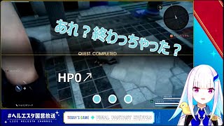 【FF15】仲間の動きを見ようとするも戦闘が終わって高見の見物をしてしまうリゼ様【にじさんじ /リゼ・ヘルエスタ】
