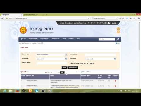 How to see the GR of Govt. of Maharashtra