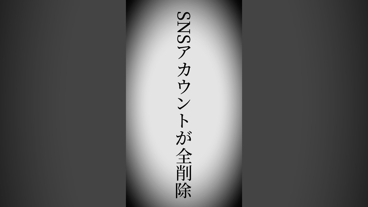 【悲報】流川莉央のSNSアカウントが全削除＆イベント中止を発表…一体何が？