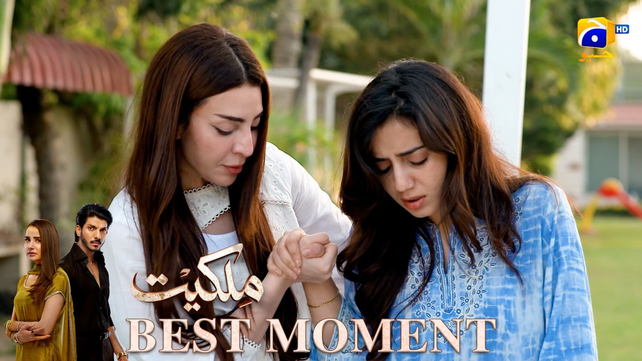 Milkiyat Episode 18 | 𝐁𝐞𝐬𝐭 𝐌𝐨𝐦𝐞𝐧𝐭 𝟎𝟏 | Mohsin Abbas Haider - Saniya Shamshad | Har Pal Geo