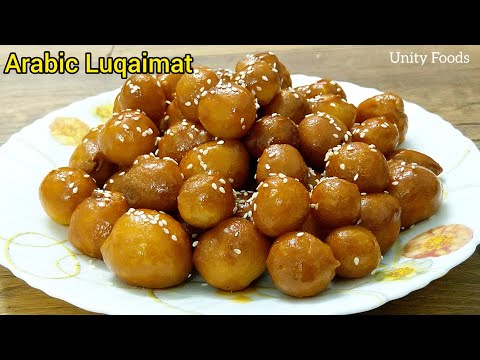 Luqaimat | Arabic Dessert Luqaimat | Luqmiyat | Arabic Sweet | Dumplings | #لقيمات
