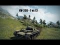 World of Tanks KV-220 1 vs 12??? 5000 Damage ...