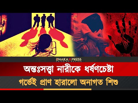 ওযু করতে বের হওয়াই কাল হলো গৃহবধূর, টাকায় রফাদফার চেষ্টা