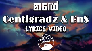 Nage (නඟේ) - Centigradz & BnS lyrics vid