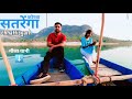 सतरेंगा पिकनिक स्पोर्ट Satrenga Picnik Sport Korba Vlogsrahu