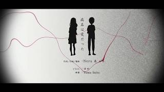 病名は愛だった　歌ってみた　▷　ＭAR!A