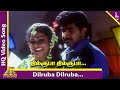 Dilruba Dilruba Video Song | Priyam Tamil Movie Songs | Arun Vijay | Manthra | Vidyasagar