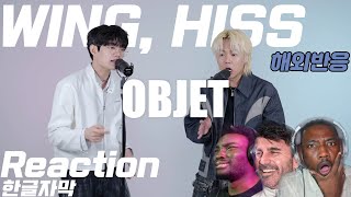 케이팝 WING (윙) & HISS - Objet  비트박스 [한글자막] ㅣ해외 리액션 ㅣ 해외반응 모음