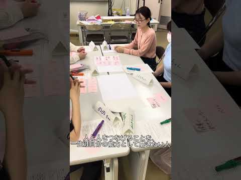 比較文化学科 人間関係学科　紹介動画（202410）ショート