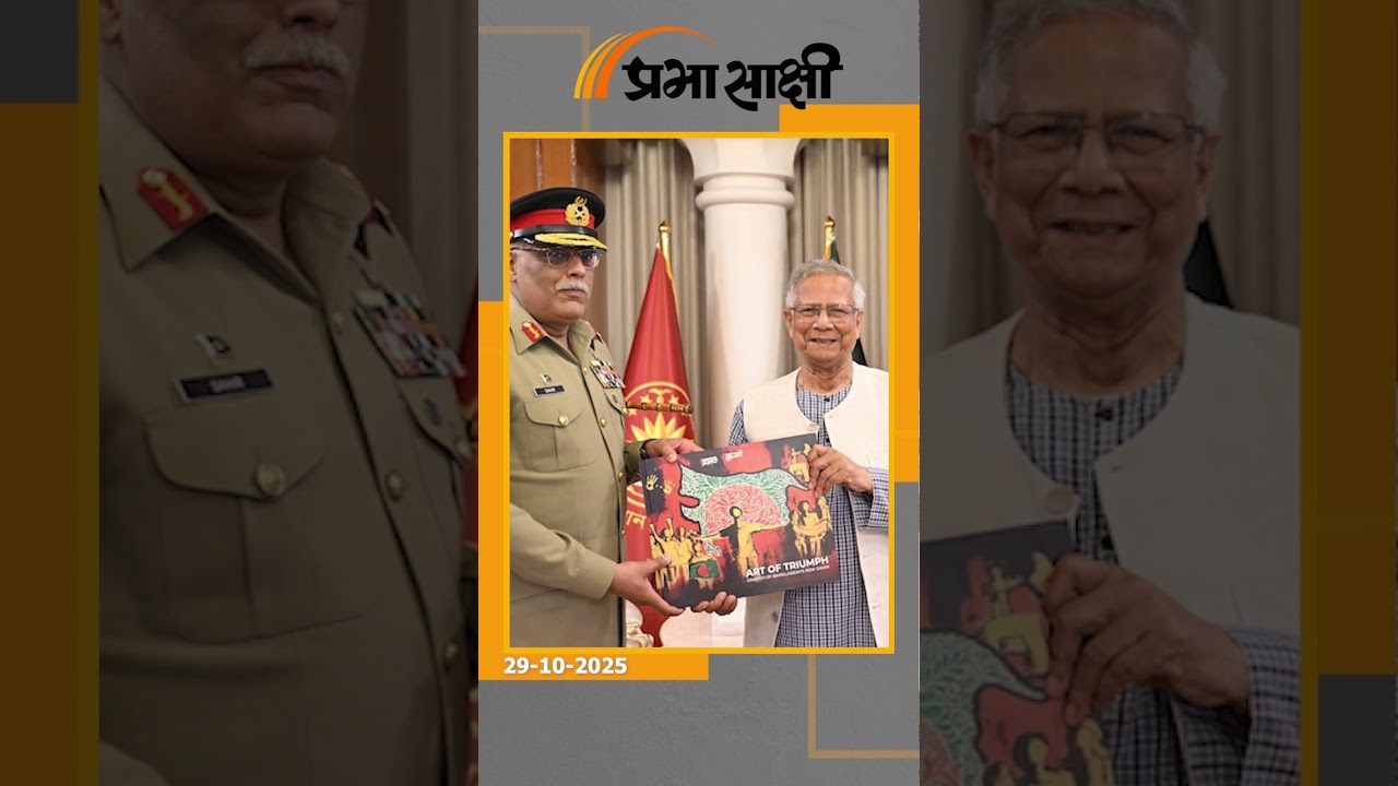 Pakistan-Bangladesh नजदीकी में China की भूमिका के चलते दक्षिण एशिया में बदल रहा भू-राजनीतिक समीकरण