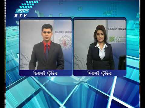 শেয়ার বাজার আপডেট ১ম পর্ব ২০১৮
