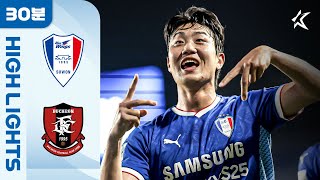 [30분 하이라이트] 하나은행 K리그2 2025 14R 수원 vs 부천 | Suwon vs Bucheon (25.06.01)