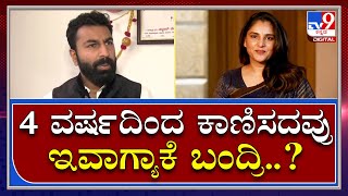 Mohammad Nalpad: ಎಂಬಿಪಿ- ಡಿಕೆಶಿ ಮಧ್ಯೆ ರಮ್ಯ ಬಂದಿದ್ದೇಕೆ ಎಂದ ಯುವ ಕಾಂಗ್ರೆಸ್ ಅಧ್ಯಕ್ಷ ನಲಪಾಡ್ | Tv9 Kannada