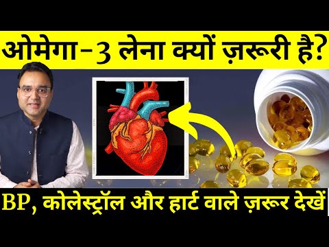Omega 3 Benefits: Does It Reduce Risk Of Heart Attack? | Omega 3 Fish Oil Benefits For Heart