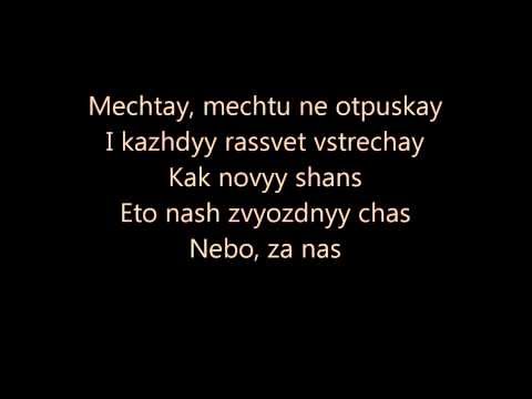 RUSSIA 2013: DAYANA KIRILLOVA - Mechtay (Lyrics Video) Junior Eurovision