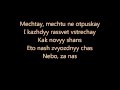 RUSSIA 2013: DAYANA KIRILLOVA - Mechtay (Lyrics Video) Junior Eurovision