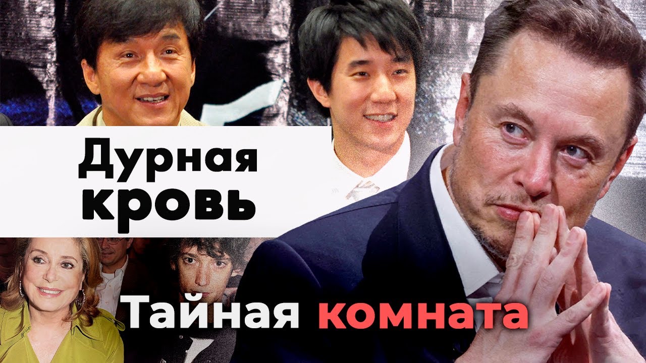 Позор в звездных семействах | Почему Илон Маск не хочет оставлять состояние ?