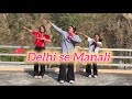 Delhi Se Manali Dance Cover Badshah X Sirazee X Manju Nautiyal
